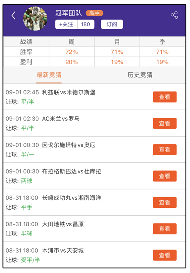 月推荐达人：月榜达人命中高达7成值得关注