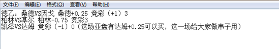 里昂vs斯特拉斯堡  我愿用青春赴你十年之约