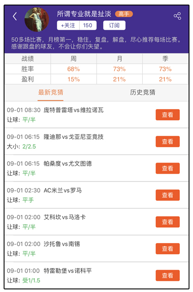 月推荐达人：月榜达人命中高达7成值得关注