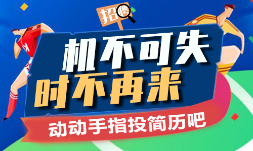 2026世界杯倒计时！捷报前瞻作者公开招募