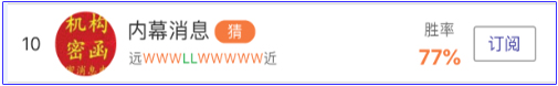 亚盘达人：国米力争欧冠资格，红人7日胜率85%！