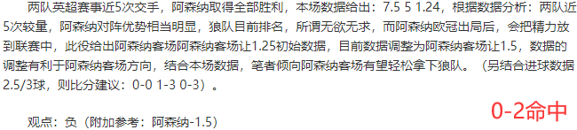 前瞻首席分析师在线破译套路 开启周末红单！