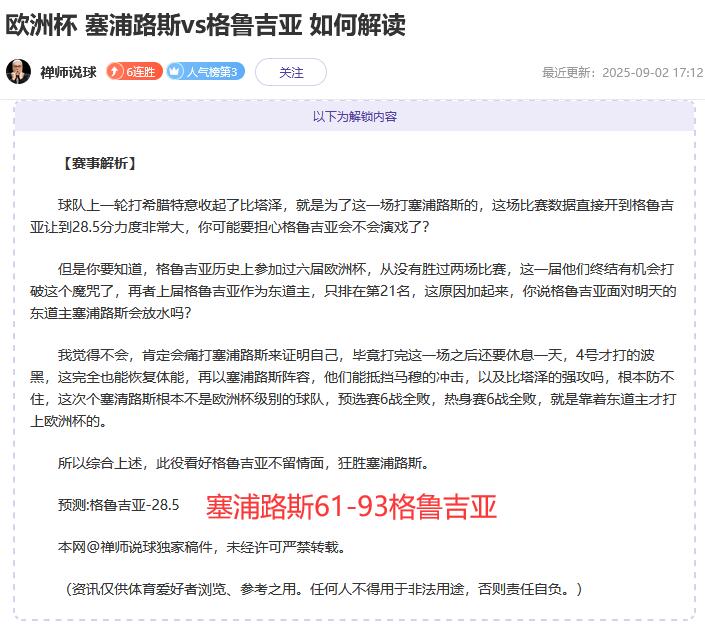 篮球高手分析去哪找？关注这两位就行啊！