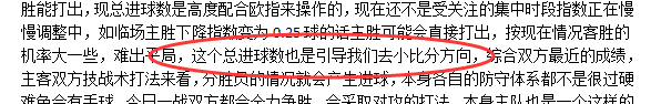 俄超推荐信心十足 附赠苏超+挪超组合