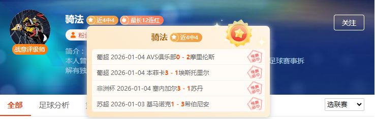 周末赛程热点来袭！五大联赛好戏连台