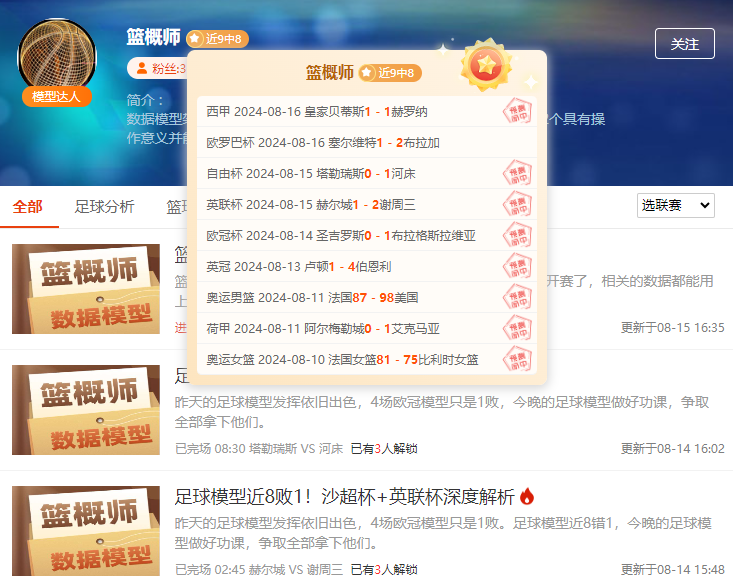 连胜如此简单！权威大咖汇聚-高质方案创再巅峰！