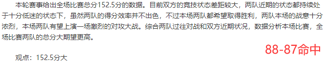 前瞻首席分析师在线破译套路 开启周末红单！