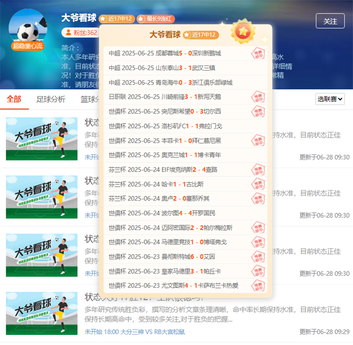 托姆视角8连胜实力见证！多位大咖在线带你玩转周末