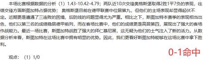 足球预言者开挂11胜10，大爷看球命中方向+比分