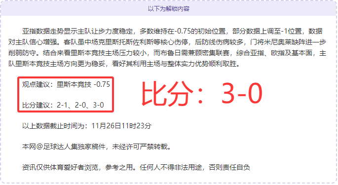 4点欧冠杯 布鲁日低调反击或成指数陷阱破局者？