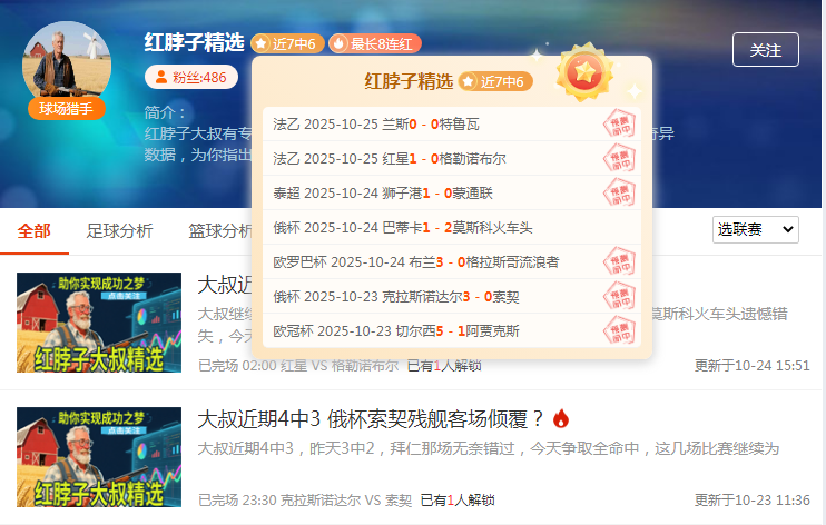 日职+五大联赛 这个周六陪你嗨翻天!