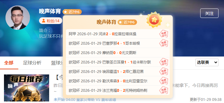逆转、绝杀、黑马逆袭！欧冠收官夜名场面盘点