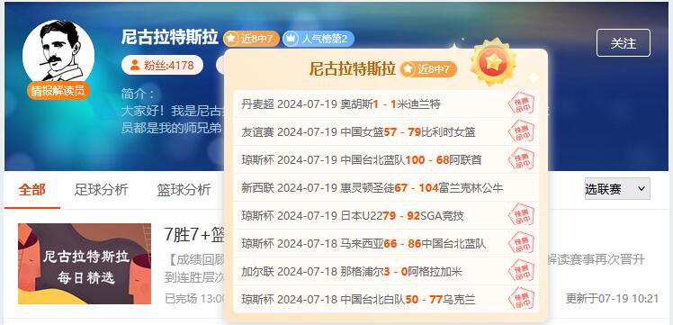 欧洲联赛烽火重燃，名咖胜率飙升一浪接一浪