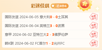 教授14胜11 