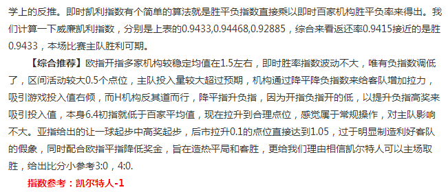 　　惨遭黄潜阻击贝蒂斯主场可否重拾信心