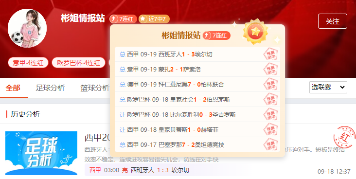 周末足球狂欢开启！五大联赛焦点战扎堆，强强对话一触即发！