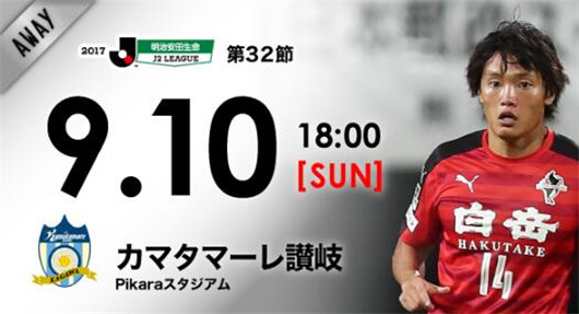 日职乙积分榜,日职乙新闻,日职乙联赛,日职乙转