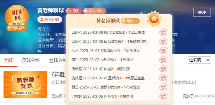 小周末热赛不断！11胜10高手帮你锁定方向