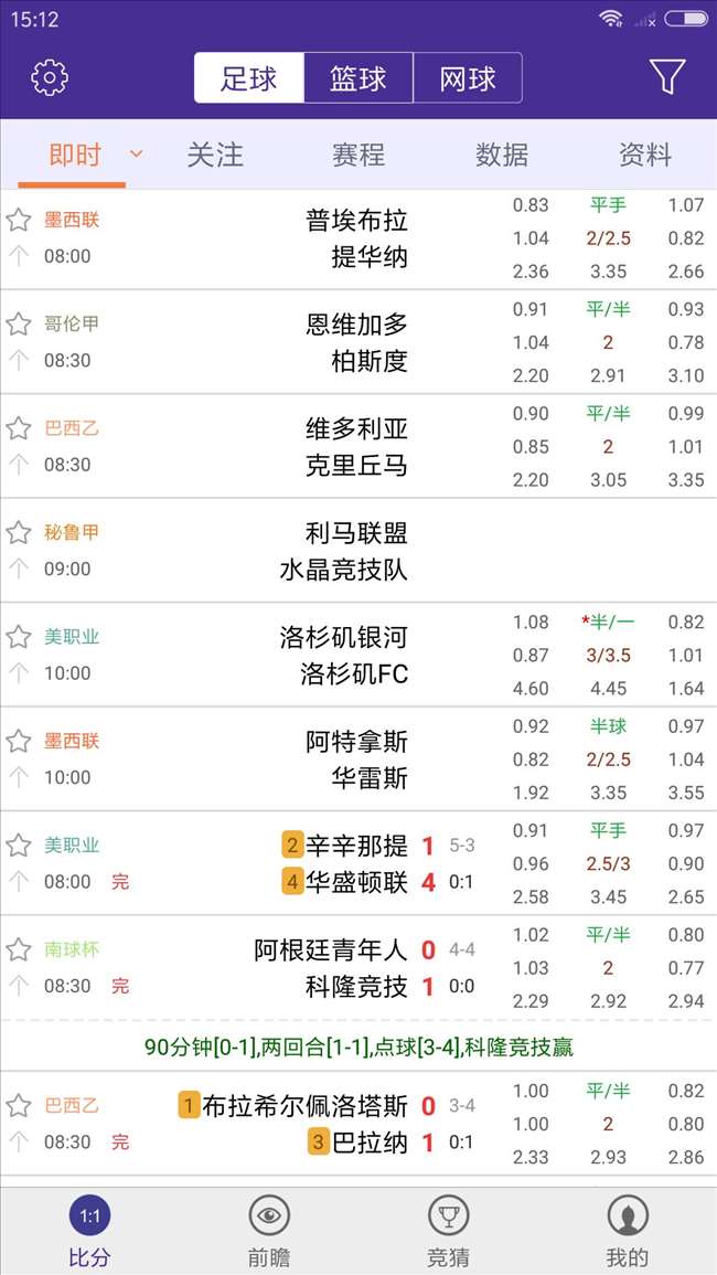 比分版面转换设置