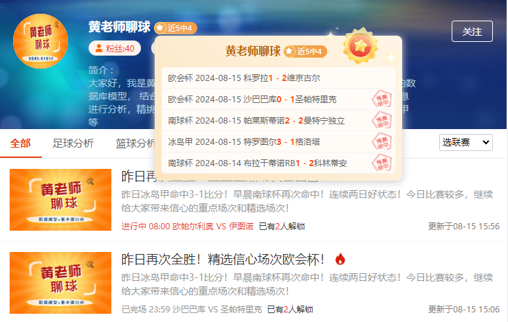 前瞻公推：西甲 皇家贝蒂斯vs赫罗纳