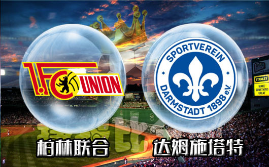 柏林联合vs达姆施塔特 联合只能靠主场显示柏林的威风