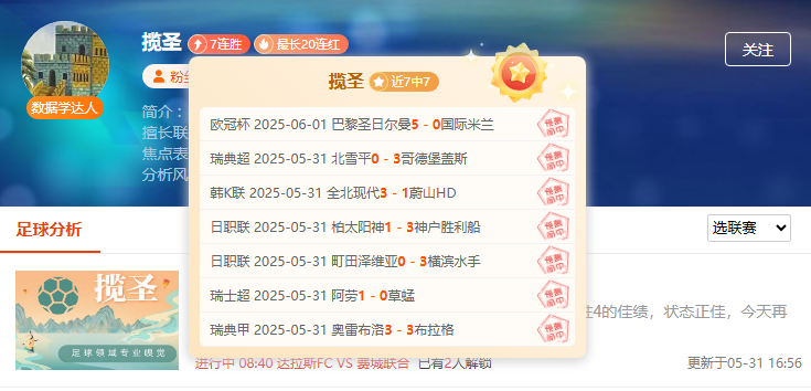 周末致胜锦囊来了！大神手把手教你拆解数据