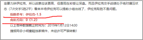 绝地反击or提前回家？冲击亚洲杯四连红