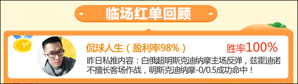 3日推荐汇总：红牛哥三天6中5 知识干货继续有
