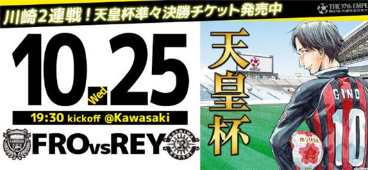 川崎前锋vs柏太阳神 川崎前锋继续连胜势头