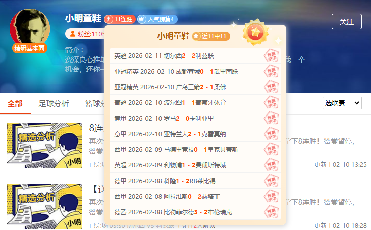 计划单继续发力！盈利率过千团队精研今日热赛