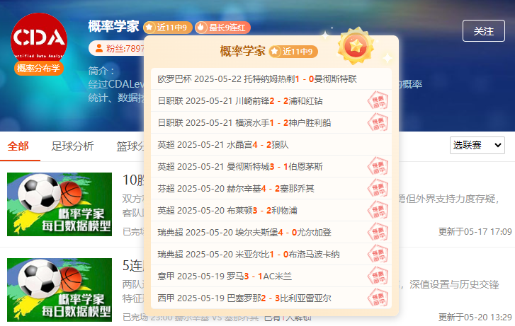 精彩！前瞻名咖发起连胜比拼，粉丝速围观！