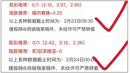 付费文章冲击7连红，日系红不停！