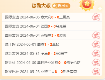 教授14胜11 
