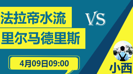 法拉帝水流vs马德里斯 法拉帝水流主场打破魔咒