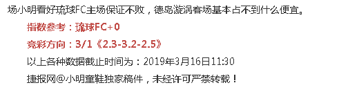 湘南海洋vs仙台七夕 日职一场中游球队的直接对话
