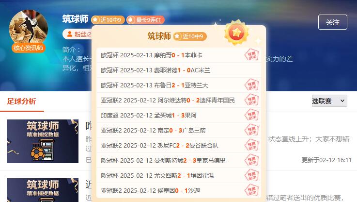 前瞻大神持续“输出” ，11连胜展现恐怖实力
