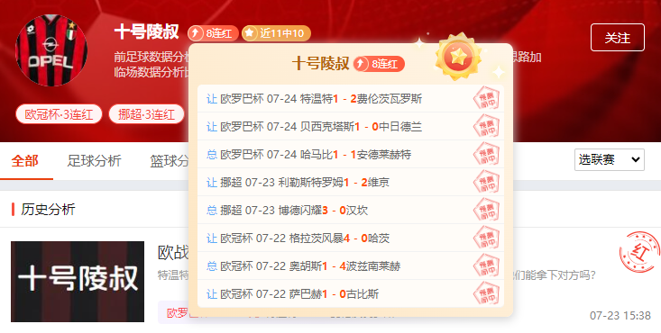 北欧三联深夜连场开战!强弱定位暗藏取胜密码