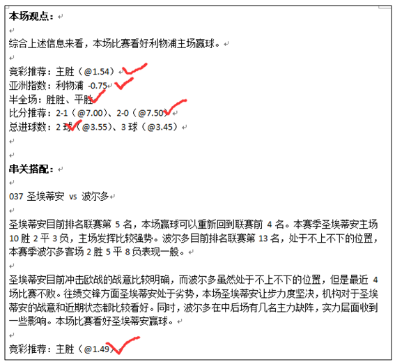 榜首大战，科隆主场能否战胜汉堡？