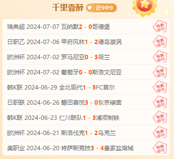 前瞻福利公推：芬超 奥卢vs塞那乔其