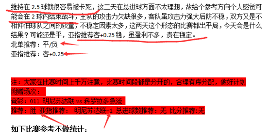 剑指12连，欧罗巴之夜助您红单！