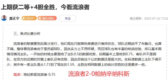 一众大咖捷报频传！作者说：明天凌晨欧战我有信心