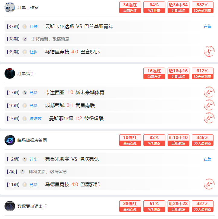 直击欧洲现场：豪门强强对话焦点拉满！