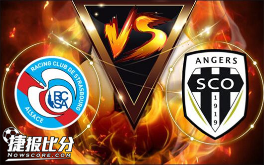 斯特拉斯堡vs昂热 昂热客场持续不败状态良好