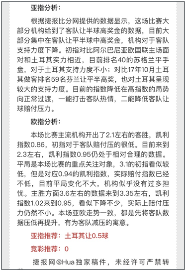 付费四连红，北欧海盗对阵巴尔干黄玫瑰