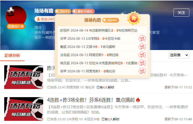 前瞻情报：超霸杯 皇家马德里vs亚特兰大