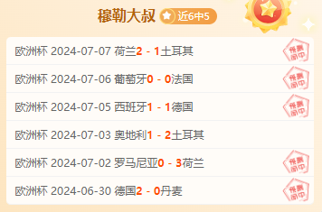 前瞻公推福利：美洲杯 阿根廷vs加拿大