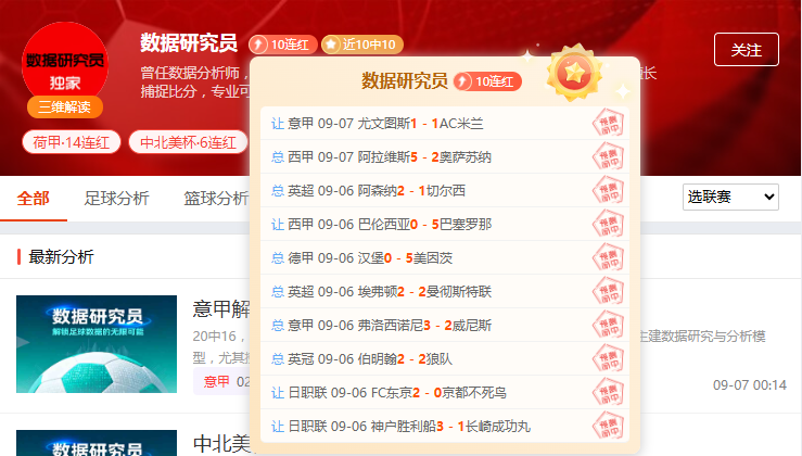 今夜意甲西甲连轴上演!13连红、10连红大咖一浪接一浪!