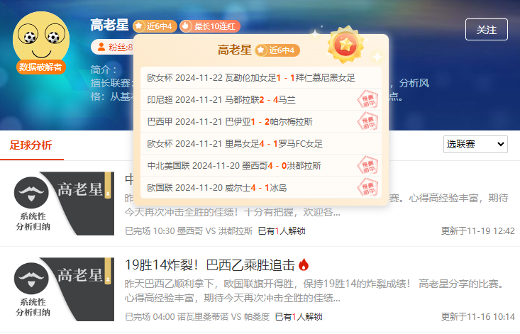 阿甲:巴洛克斯-贝尔格拉诺(红单情报站)