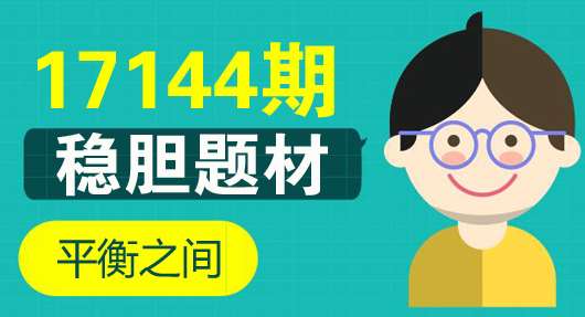 胜负彩17144期稳胆题材：红魔霸占水晶宫