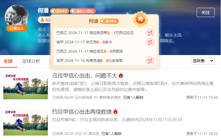 南美预选：乌拉圭-哥伦比亚（获取包周渠道）